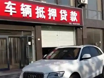 荥阳不押车贷款办理条件是什么？